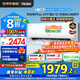 海爾（Haier）空調凈省電Plus1.5匹強勁冷暖新一級能效節能變頻家用掛機壁掛式一鍵AI省電除菌 全屋智聯(lián)獨立除濕 1.5匹 一級能效 一天兩度電+大風(fēng)口一鍵AI省電