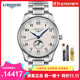浪琴（LONGINES）瑞士手表男名匠系列商務休閑自動機械經(jīng)典月相男士腕表 L2.919.4.78.6鋼帶銀盤42mm