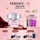 范思哲（VERSACE）許我耀眼許妍推薦粉耀晶鉆女士香水50ml 節日禮物生日禮物送女友