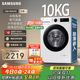 三星（SAMSUNG）店鋪爆款 AI神洗衣機5系 10KG全自動(dòng)滾筒AI泡泡凈蒸汽除菌大桶徑設計 國家補貼白 WW10DG5U24AWSC