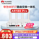 華為（HUAWEI）wifi7路由器AR180Pro家用無(wú)線(xiàn)千兆信號增強雙2.5g網(wǎng)口一鍵mesh專(zhuān)用加速口全金屬機身BE3600
