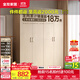 全友家居成品現代簡(jiǎn)約風(fēng)大衣柜頂柜組合家用臥室家具柜子衣櫥 【白橡木色】1.6m四門(mén)衣柜 多規格靈活組合+科學(xué)分區收納