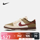 耐克 （NIKE）2025年女子WMNS NIKE DUNK LOW運動(dòng)休閑鞋 IM6687-262 38.5