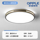歐普照明（OPPLE）臥室燈主臥2025新款led吸頂燈現代簡(jiǎn)約客廳房間餐廳書(shū)房 36W 鏤空黑金40cm高光6-12平