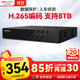 HIKVISION?？低暰W(wǎng)絡(luò )硬盤(pán)錄像機監控4路支持600萬(wàn)高清NVR最大支持8T硬盤(pán)7804N-Q1