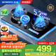 創(chuàng  )維（Skyworth）灶具燃氣灶雙灶 雙九孔5.2kW聚能定時(shí)猛火爆炒 家用臺式嵌入式鋼玻面板國家補貼 Z213B天然氣