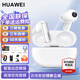 華為FreeBuds pro2真無(wú)線(xiàn)藍牙耳機主動(dòng)降噪入耳式通話(huà)高音質(zhì)運動(dòng)游戲跑步快充長(cháng)續航適用Mate60pro榮耀 【陶瓷白】曬單送好禮