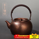容山堂銅壺燒水壺紫銅手工泡茶壺煮茶器大號自動(dòng)上水電陶爐煮茶壺套裝 銅錘目紋提梁壺-流口