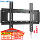 ProPre電視掛架（40-80英寸）通用電視支架適用于海信創(chuàng  )維索尼康佳TCL海爾華為智慧屏液晶長(cháng)虹壁掛架子