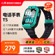 小尋兒童電話手表T5 智能手表 學(xué)生電話長續(xù)航定位視頻通話拍照防水手表兒童男女孩 【1.69英寸大屏幕】T5天才綠