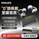 飛利浦（PHILIPS）【2025最新款小鈴鐺】無(wú)線(xiàn)藍牙耳機開(kāi)放式耳夾通話(huà)降噪運動(dòng)音樂(lè )游戲低延遲超長(cháng)續航TAQ5020-黑色