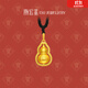 潮宏基 福祿葫蘆足金黃金吊墜掛繩項鏈女古法金套鏈禮物 計價(jià) 福祿葫蘆 8.4克