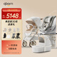 qborn白鹿嬰兒推車(chē)+小海豚安全座椅組合套裝 玉蘭白+睡籃+法式柔白【通風(fēng)款】