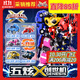 迷你特工隊 五炫X創(chuàng  )世機（五合體）五周年紀念款機甲組合套裝弗特變形玩具