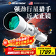 星特朗102EQ3升級長(cháng)焦款高清高倍大口徑觀(guān)星觀(guān)景專(zhuān)業(yè)深空觀(guān)測天文望遠鏡