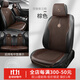 尼羅河（NILE）汽車(chē)坐墊四季通用座墊奔馳GLE/GLC/S級A6L奧迪Q5L寶馬X5系X7系X5L NILE-摩卡棕/5座