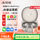 科大訊飛同聲傳譯錄音翻譯耳機Pro 3 Air 2主動(dòng)降噪無(wú)線(xiàn)藍牙耳機 AI會(huì )議助理紀要雙向翻譯機 適配蘋(píng)果華為 【重磅新品】Pro 3鈦金