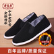 老美華冬季加棉棉鞋老北京低幫男布鞋傳統中國風(fēng)舒適一腳蹬相巾款 黑色經(jīng)典加絨 39