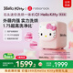 石頭迷你洗烘一體機Q1 Hello Kitty限定版 直播間同款 國家補貼 全自動內(nèi)衣滾筒洗衣機 XQGH011RR330