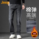JEEP美國正品高端商務(wù)牛仔褲春秋男士寬松直筒彈力水洗闊腿長(cháng)褲子秋冬 黑灰色 常規 【官方正品】 33