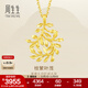 周生生永系列  足金樹(shù)葉型黃金吊墜女款 項墜不含素金項鏈 50461P計價(jià) 3.45克(含工費100元)