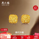 周六福爆閃方糖黃金耳釘耳飾女生日禮物計價(jià)A0913173一對約2.11g