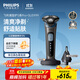 飛利浦（PHILIPS）電動(dòng)剃須刀旋護5系Pro+ SkinIQ智能刮胡刀  送老公 送男友 父親生日禮物