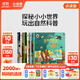 小彼恩毛毛蟲(chóng)點(diǎn)讀書(shū) 小小世界·探索自然點(diǎn)讀版幼兒寶寶低幼啟蒙2-6歲 中文點(diǎn)讀-小小世界·探索自然6冊