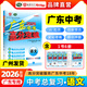 【26中考總復習】2026新版廣東中考高分突破總復習語(yǔ)文初三輔導書(shū)一輪二輪總復習資料試題模擬必刷題練習冊沖刺高分品牌官方正版 語(yǔ)文 26中考總復習【廣東通用】