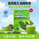 徐姬中國農科院純羽衣甘藍粉膳食纖維粉代餐粉早餐沖飲果蔬粉飽腹即食 【復購選6盒裝60條】綠色羽衣甘藍粉