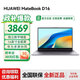 華為筆記本電腦MateBook D16 2025新款 國家補貼20% 13代酷睿標壓輕薄游戲商務(wù)辦公超薄本 RX55 灰丨 i5-13420H 16GB 1T【高色域】 店鋪預裝Windows版（未激
