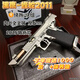 新品黑鷹八代蝮蛇2011高定內外全金6m黃河玩具槍疾速追殺同款 黑鷹2011蝮蛇 鎢鋼 （全金屬） 下單送1000發(fā)彈+保養油