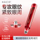 NACO玫瑰精緊致淡紋眼部精華油眼霜淡化黑眼圈保濕滋潤抗皺緊致
