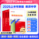中公教育教資考試資料2026上半年中學(xué)教師資格證考試用書(shū)初中高中職教資歷年真題試卷預測卷教材：綜合素質(zhì)教育知識與能力 教資初中高中語(yǔ)文數學(xué)英語(yǔ)物理化學(xué)生物地理歷史等中學(xué)各學(xué)科公共科目通用科目一二三 中