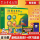 【新華書(shū)店】智慧版 新概念英語(yǔ)1-4學(xué)習全套裝 教材+練習冊+自學(xué)導讀+練習詳解+語(yǔ)法手冊 新升級版學(xué)生用書(shū) 【智慧版】全套書(shū)+贈學(xué)習資料包+詞匯大全 共18冊