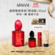 阿瑪尼Si摯愛(ài)香水30m悸動(dòng)版 花果麝香女士香水 生日禮物送女友