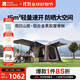 牧高笛（MOBIGARDEN）假日山居5.9 戶(hù)外露營(yíng)防曬自動(dòng)速開(kāi)黑膠帳篷 NX25561002 松露棕