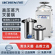 力辰（LICHEN）高壓滅菌器 24L數顯加厚款防干燒帶安全閥滅菌鍋高壓蒸汽菌立式反壓式 LHS-24B
