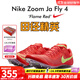 耐克田徑精英巴黎新款  Nike Maxfly 2 FP耐克男女碳板氣墊短跑釘鞋 DR2741-601/Ja Fly 4 40.5