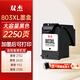 雙杰803墨盒適用惠普803墨盒惠普2132墨盒2622 1112 2621 2131 2130 2623 2628 3830 1111 2600打印機墨盒可加墨