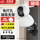 視明通 磁吸監控攝像頭支架免打孔壁裝吊裝室內適用于小米2k/3pro/c700攝像機