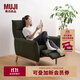 無(wú)印良品（MUJI） 手推后倒調節放松沙發(fā) 單人現代簡(jiǎn)約布藝沙發(fā) 一人居KBJ2CC3S 綠色 長(cháng)84*寬91*高104.5cm