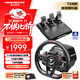 圖馬思特T248R 賽車(chē)模擬器駕駛游戲方向盤(pán)   支持PS5/PS4/PC  GT7賽車(chē)/塵埃拉力賽/F1/地平線(xiàn)5