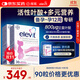 Elevit愛(ài)樂(lè )維活性葉酸 復合活性葉酸60片德國版孕婦備孕女士孕早中期