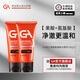 GA氨基酸洗面奶男士專(zhuān)用控油卸妝潔面乳 果酸男士洗面奶控油祛痘 GA潔面乳 100g*2