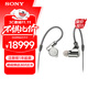 索尼（SONY） IER-Z1R Hi-Res高解析度有線(xiàn)入耳式立體聲耳機 旗艦入耳圈鐵混合耳機 舞臺監聽(tīng)耳機Hifi耳機 IER -ZIR
