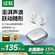綠聯(lián)HiTune S7【國家補貼】藍牙耳機掛耳式氣骨傳導開(kāi)放式運動(dòng)跑步通話(huà)降噪適用于蘋(píng)果華為小米白WS213