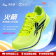 沃蘭迪國際田聯(lián)認證火箭氣墊跑鞋學(xué)生體考馬拉松運動(dòng)鞋田徑透氣防滑休閑 檸檬綠 42
