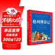 格列佛游記 彩繪兒童注音版 世界兒童共享的經(jīng)典叢書(shū) 正版7-10歲世界名著(zhù)圖書(shū)籍故事拼音讀物小學(xué)生一二三四五六年級童話(huà)小說(shuō)課外閱讀書(shū)籍(中國環(huán)境標志產(chǎn)品 綠色印刷)