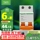 施耐德電氣 空氣開(kāi)關(guān) 2P C16A 家用微型斷路器 雙進(jìn)雙出雙極空開(kāi) EA9AN2C16R